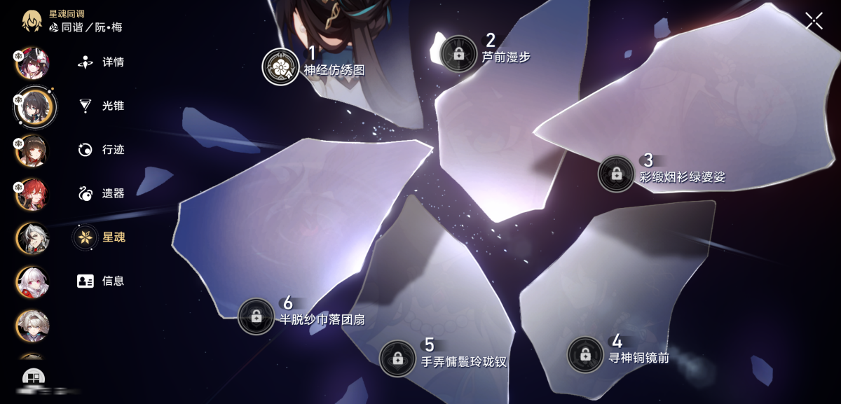 崩坏星穹铁道截图-36353