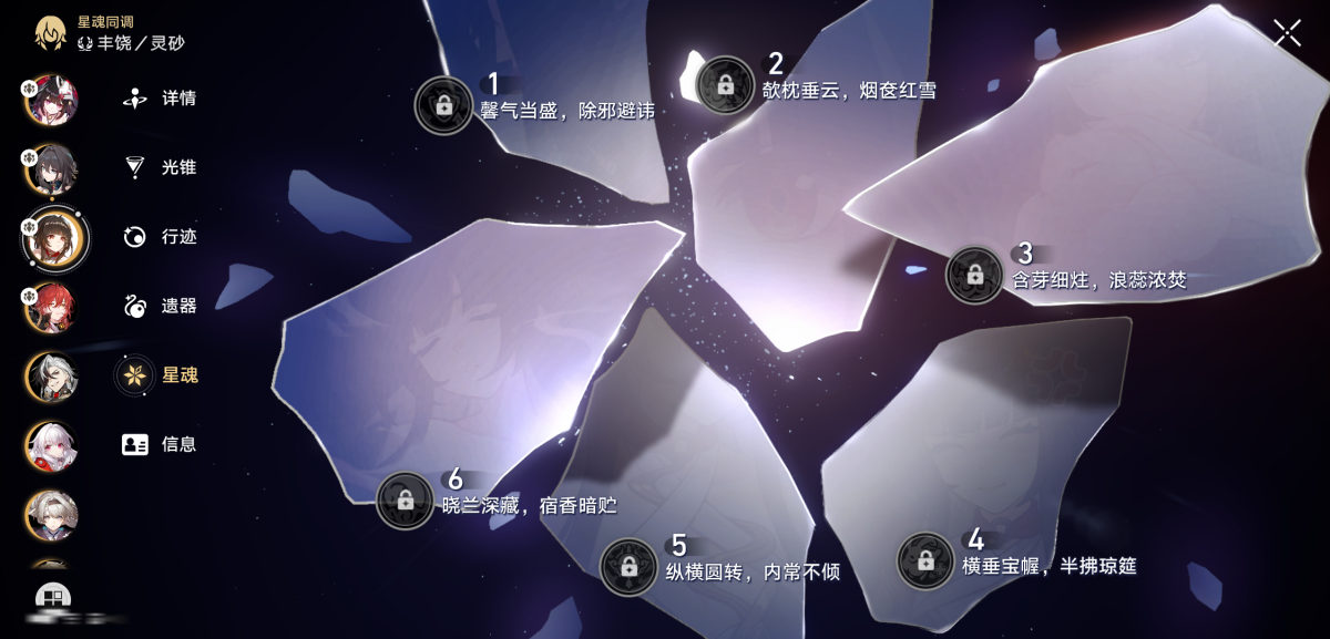 崩坏星穹铁道截图-36355