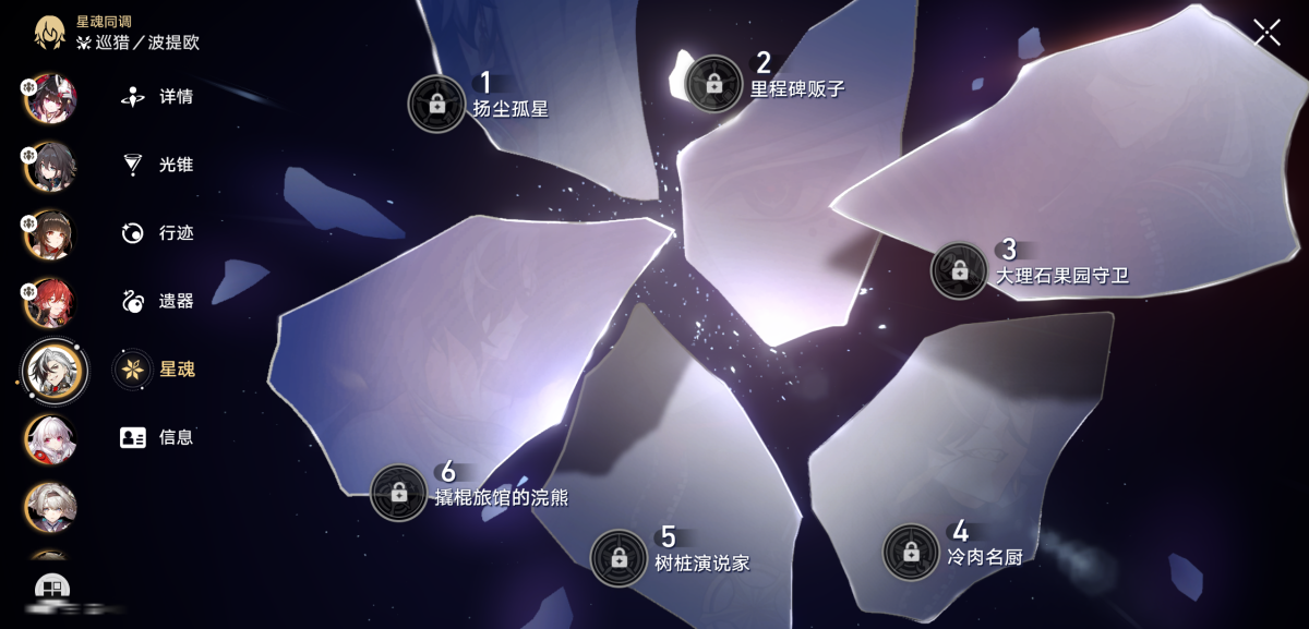 崩坏星穹铁道截图-36359