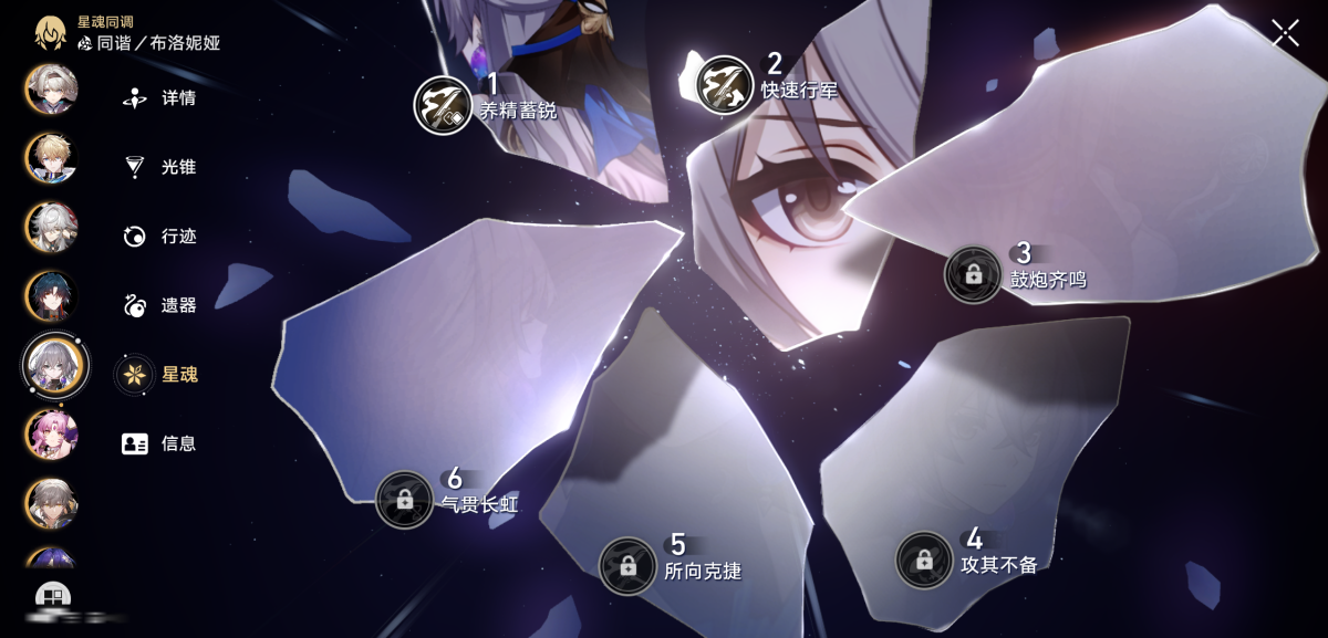 崩坏星穹铁道截图-36371