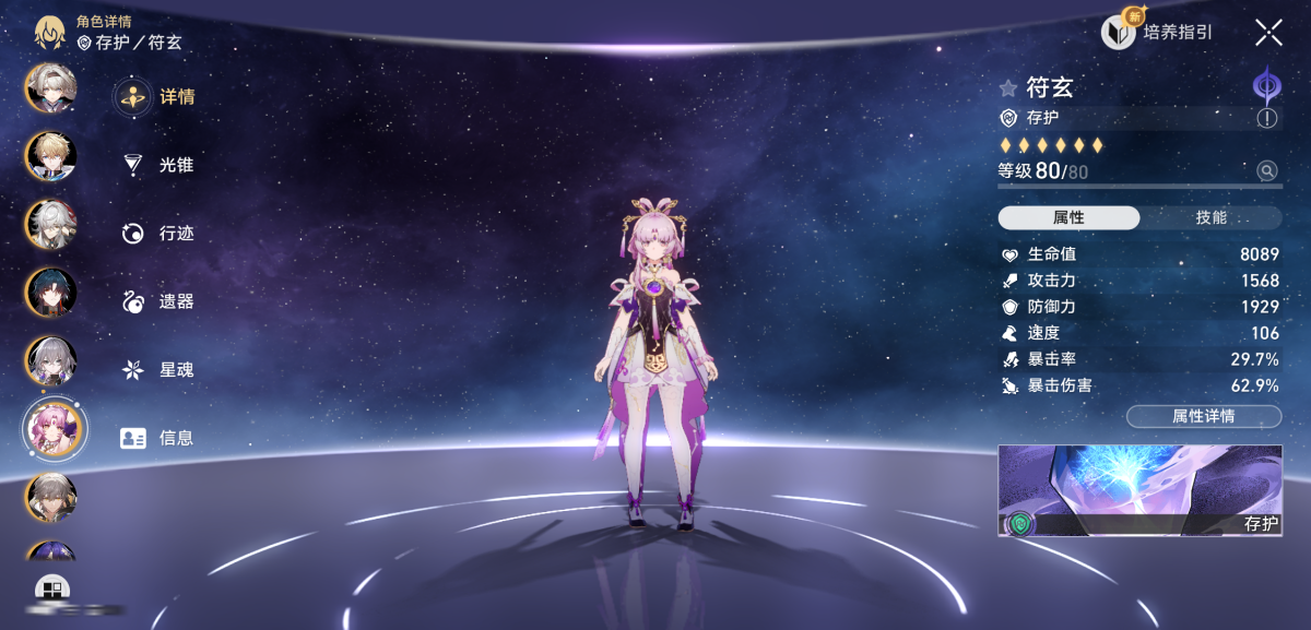 崩坏星穹铁道截图-36372
