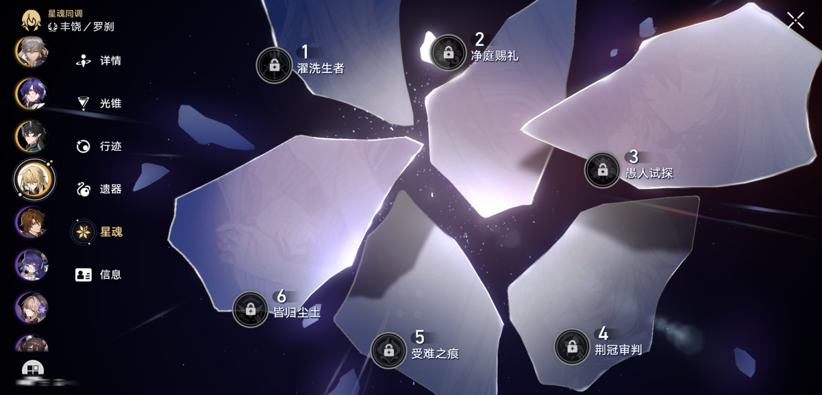 崩坏星穹铁道截图-36381