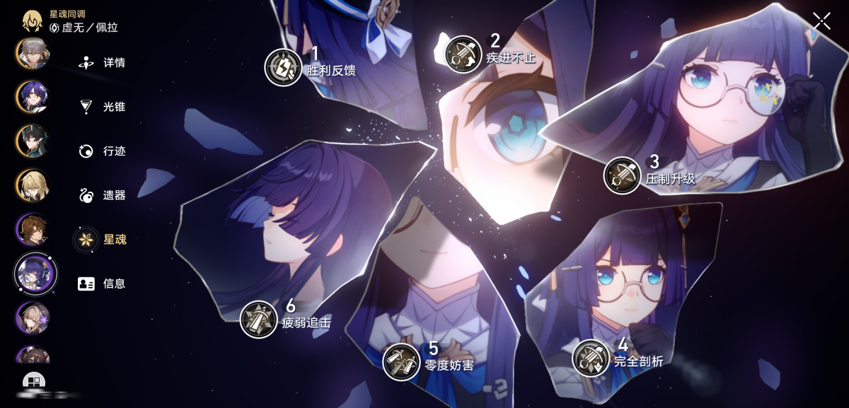 崩坏星穹铁道截图-36385