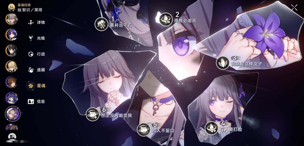 崩坏星穹铁道截图-36387