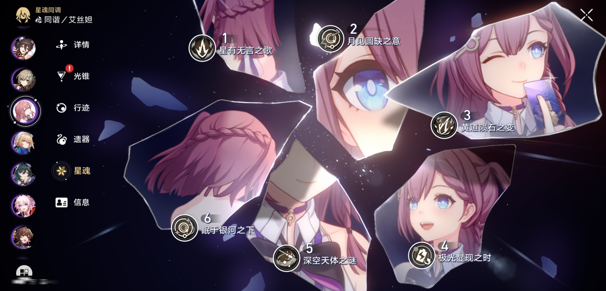 崩坏星穹铁道截图-36393