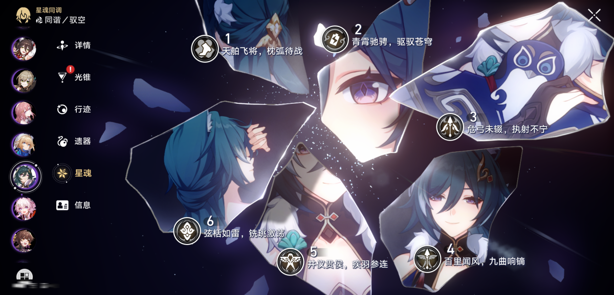 崩坏星穹铁道截图-36397