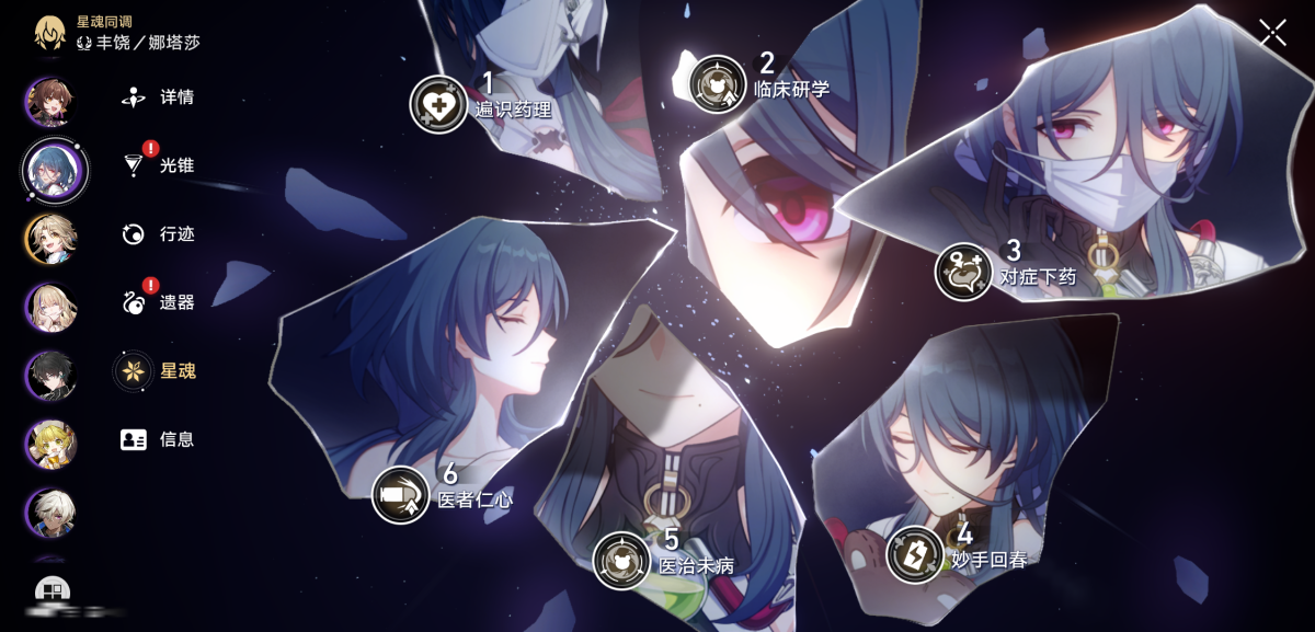 崩坏星穹铁道截图-36403