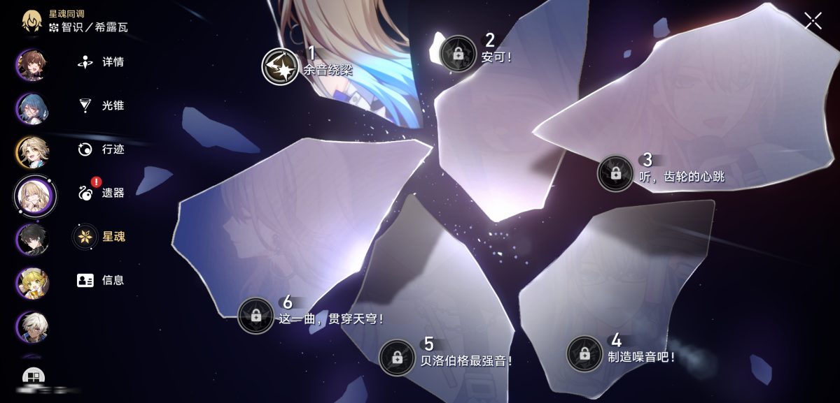 崩坏星穹铁道截图-36407