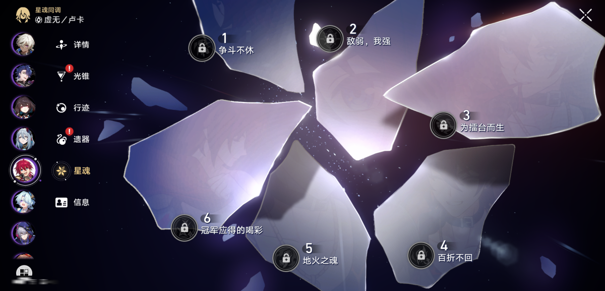 崩坏星穹铁道截图-36421