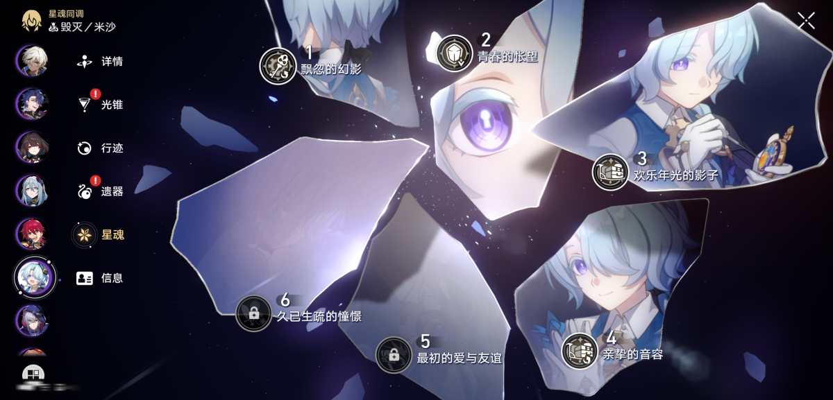 崩坏星穹铁道截图-36423