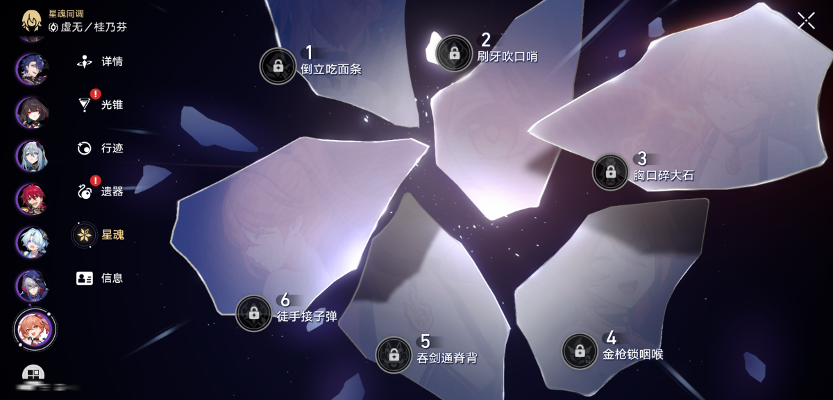 崩坏星穹铁道截图-36427