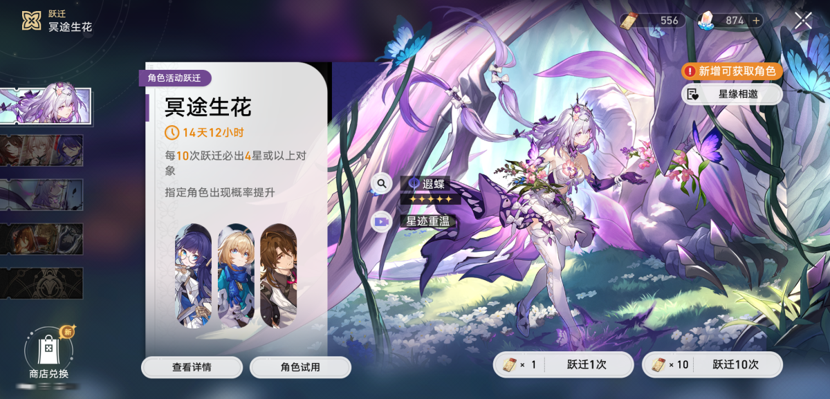 崩坏星穹铁道截图-36428