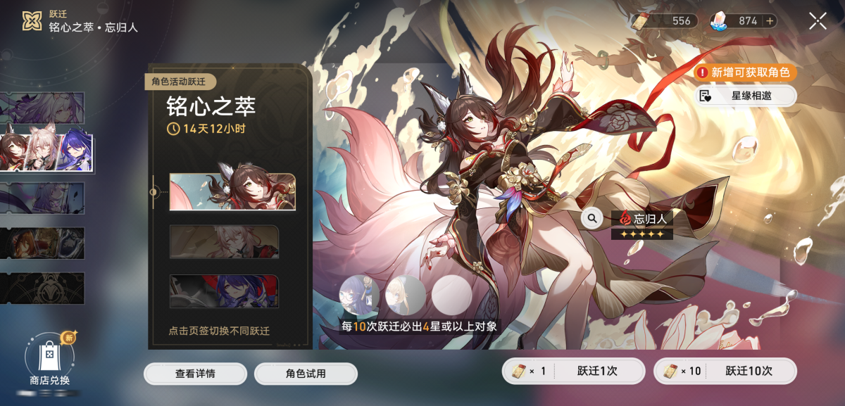 崩坏星穹铁道截图-36429