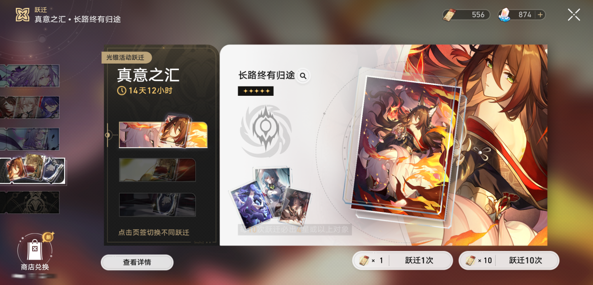 崩坏星穹铁道截图-36431
