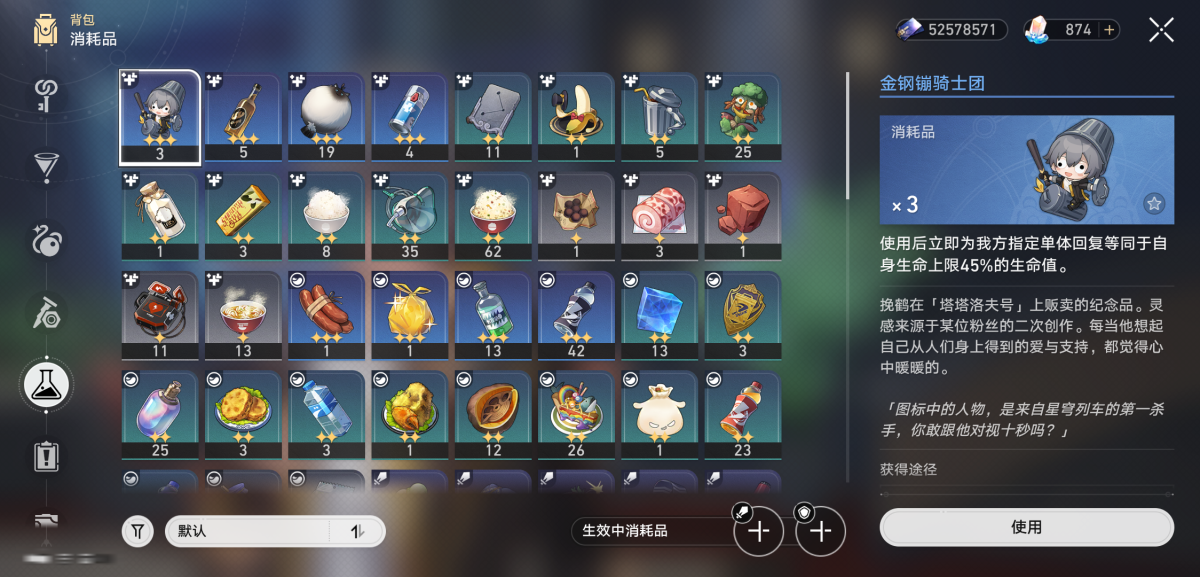 崩坏星穹铁道截图-36438