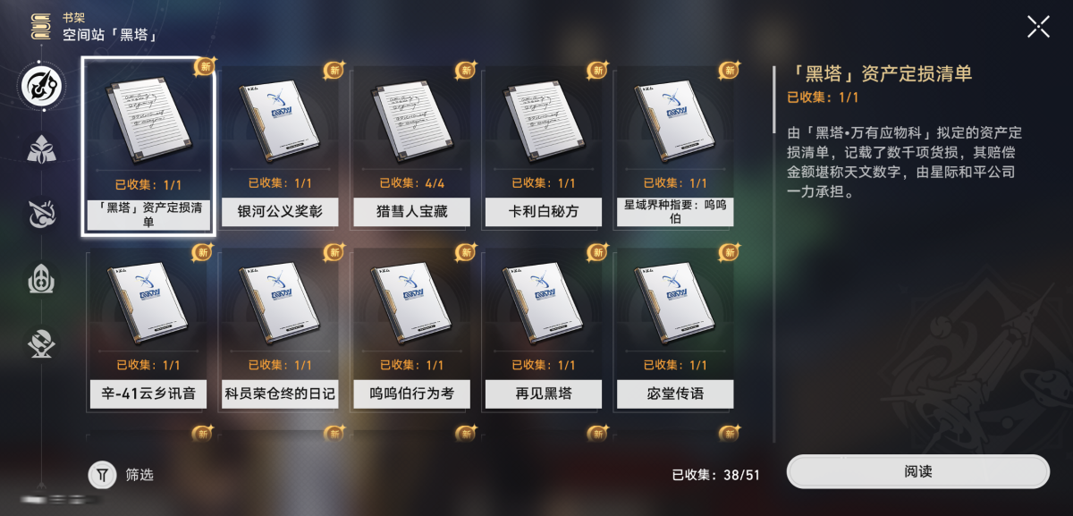 崩坏星穹铁道截图-36439