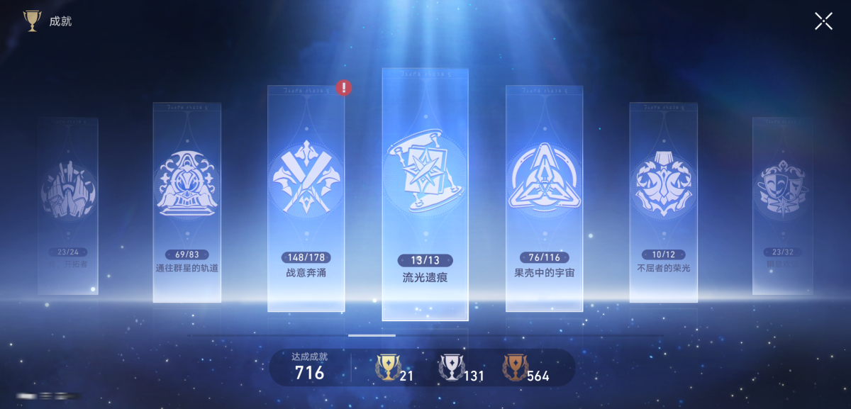 崩坏星穹铁道截图-36444