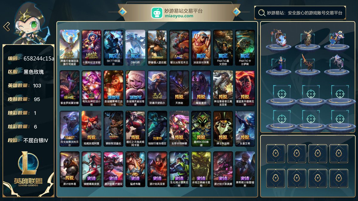 103英雄/101皮肤总数（原皮+炫彩）/95皮肤/0卓越/0终极/2神话/12限定/1臻彩/6炫彩/14传说/24史诗/ 单双不屈白银IV/灵活英勇黄铜III 账号等级:164；云顶之弈：21小小英雄/8棋盘皮肤/0进攻特效/【神话皮肤2】/神凰行者瑞羽圣凰艾尼维亚/十周年纪念安妮【限定皮肤12】/SKTT1阿兹尔/DWG烬/野兽猎人瑟庄妮/替父从军花木兰/泳池派对李青/FNATIC嘉文四世/FNATIC卡尔萨斯/紫金罗刹莫甘娜/电玩女神厄运小姐/圣诞糖果棒厄运小姐/圣诞精灵崔丝塔娜/防暴天使