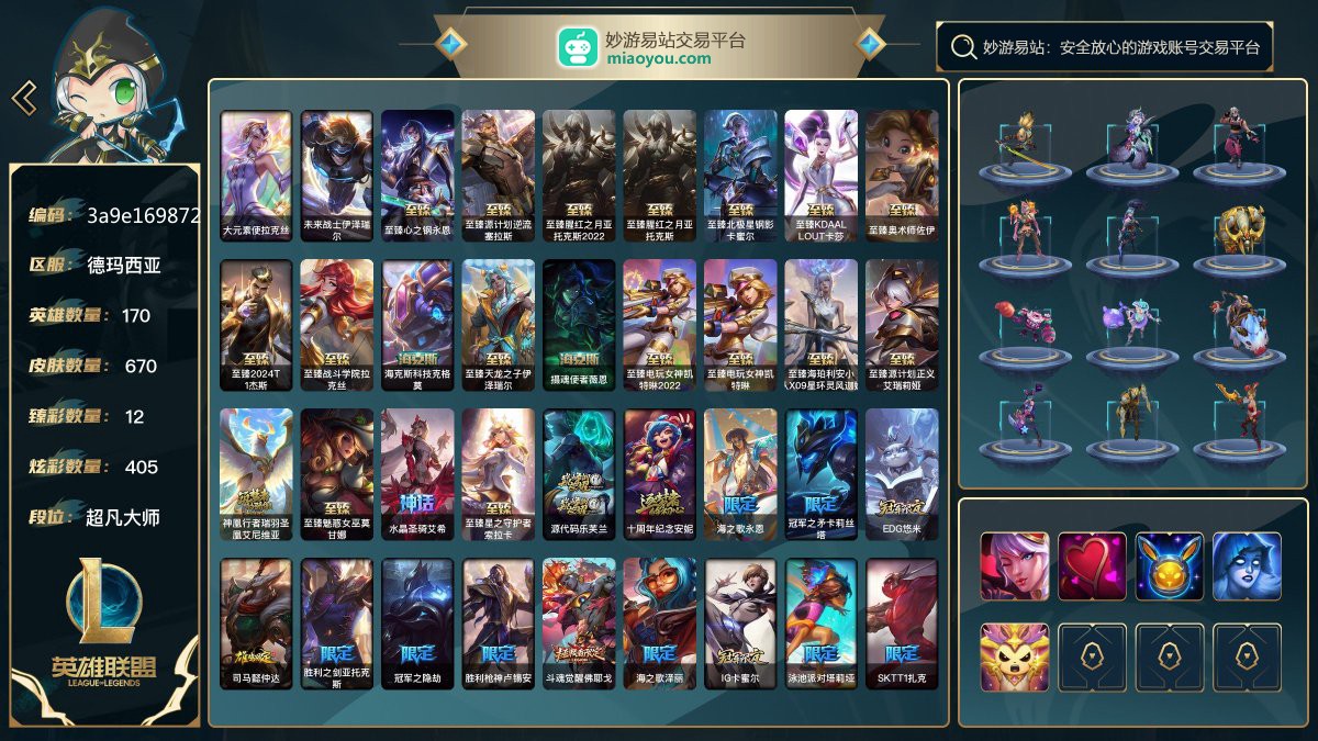 170英雄/1075皮肤总数（原皮+炫彩）/670皮肤/0卓越/2终极/22神话/108限定/12臻彩/405炫彩/69传说/158史诗/ 单双超凡大师/灵活华贵铂金II 账号等级:939；云顶之弈：157小小英雄/20棋盘皮肤/8进攻特效/【终极皮肤2】/大元素使拉克丝/未来战士伊泽瑞尔【神话皮肤22】/至臻心之钢永恩/至臻源计划逆流塞拉斯/至臻腥红之月亚托克斯2022/至臻腥红之月亚托克斯/至臻北极星钢影卡蜜尔/至臻KDAALLOUT卡莎/至臻奥术师佐伊/至臻2024T1杰斯/至臻战斗学院拉
