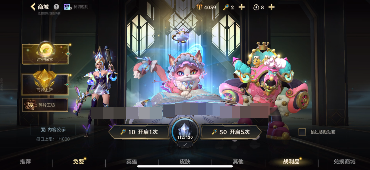 英雄联盟手游截图-36494