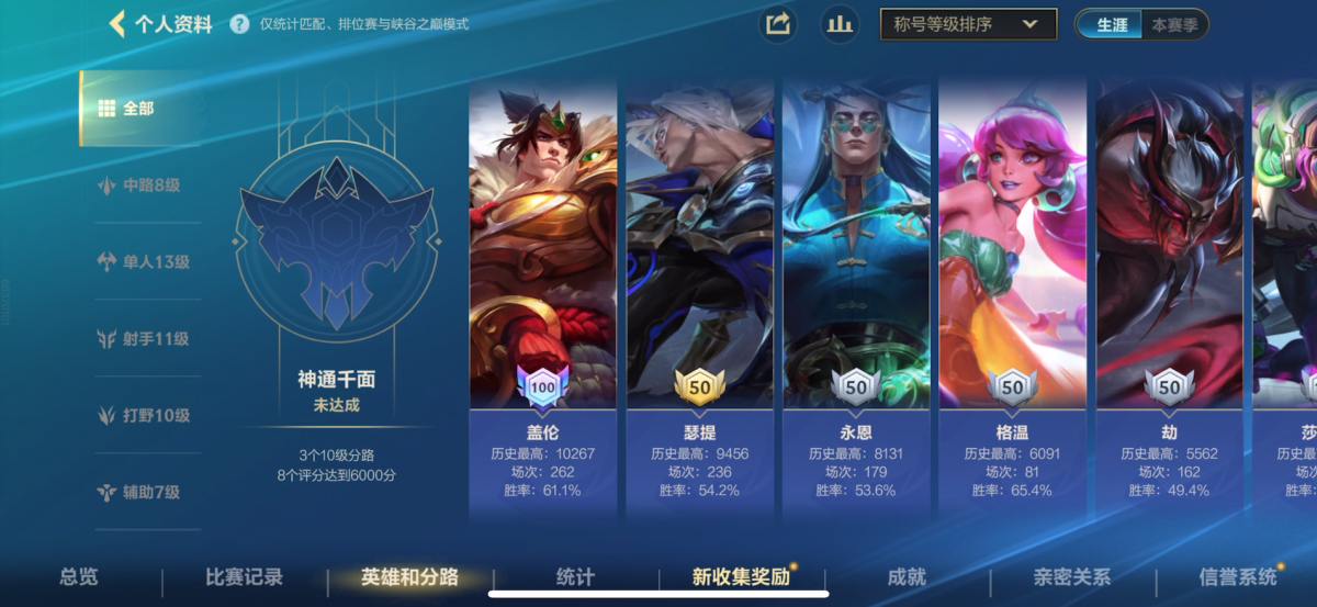 英雄联盟手游截图-36496