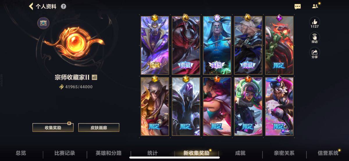 英雄联盟手游截图-36497