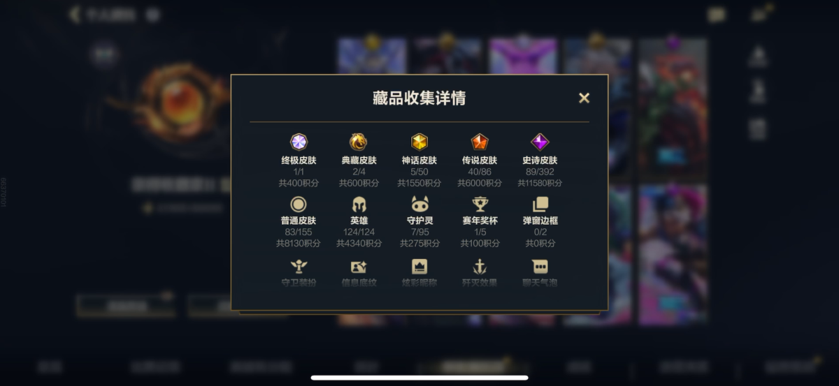 英雄联盟手游截图-36498