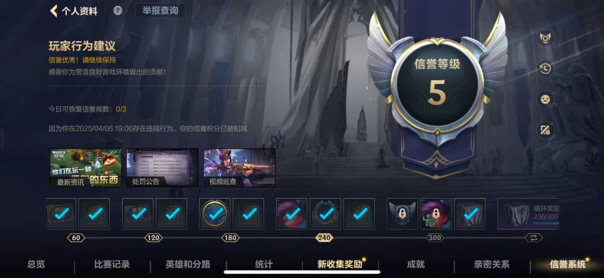 英雄联盟手游截图-36499