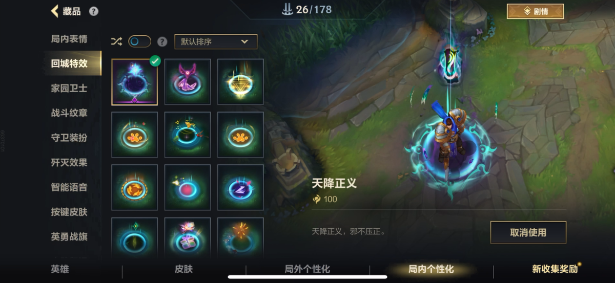 英雄联盟手游截图-36500