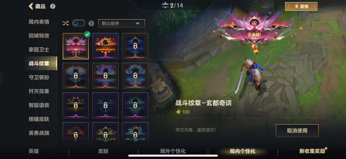 英雄联盟手游截图-36501