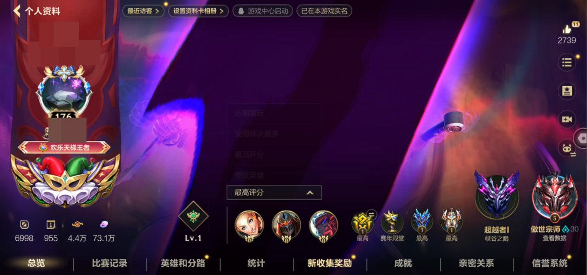 英雄联盟手游截图-36510