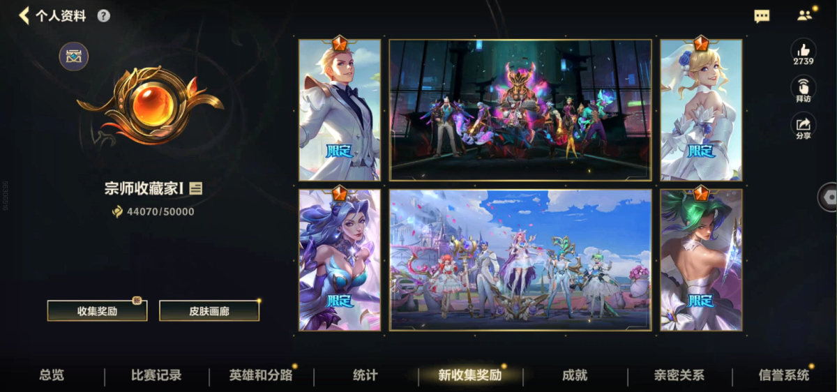 英雄联盟手游截图-36511