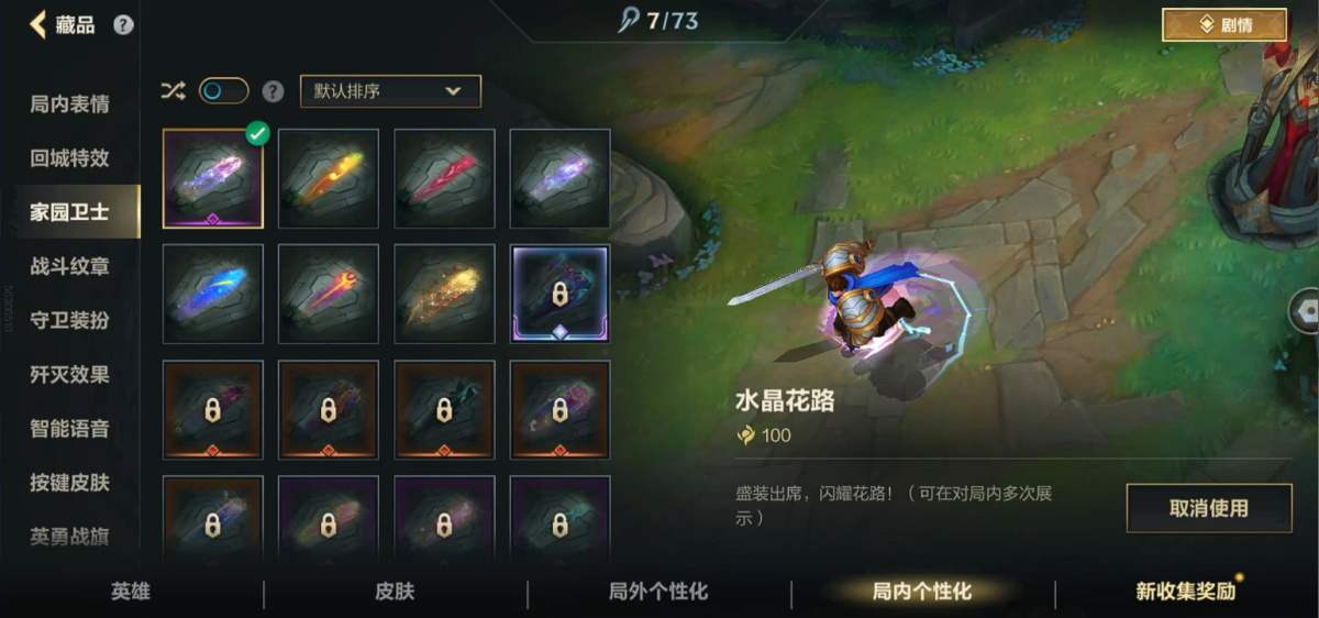 英雄联盟手游截图-36513