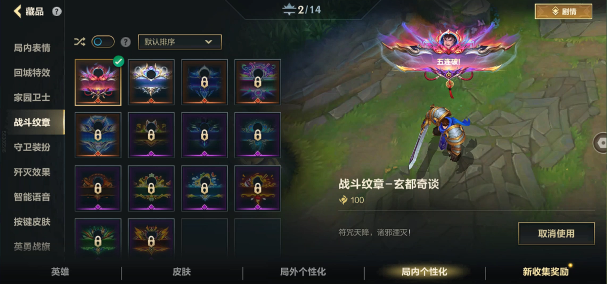 英雄联盟手游截图-36514