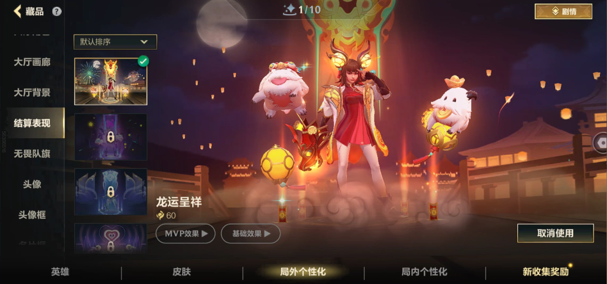 英雄联盟手游截图-36515
