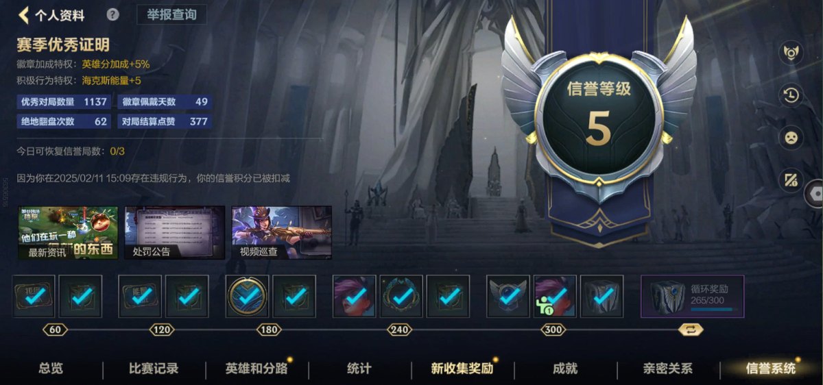 英雄联盟手游截图-36516