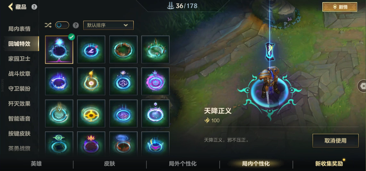 英雄联盟手游截图-36517