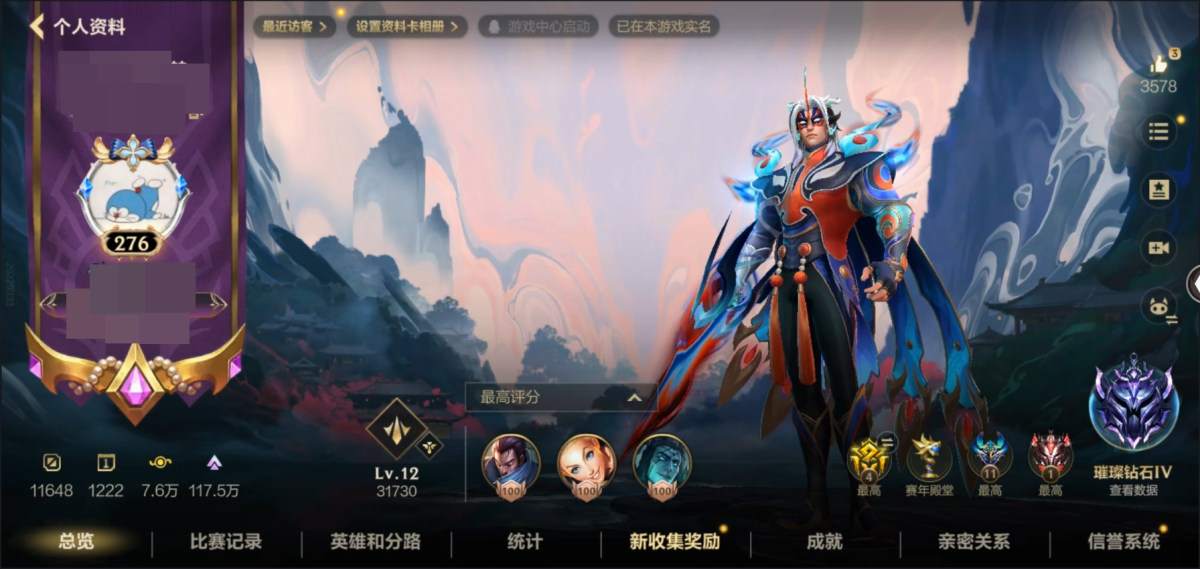 英雄联盟手游截图-36534