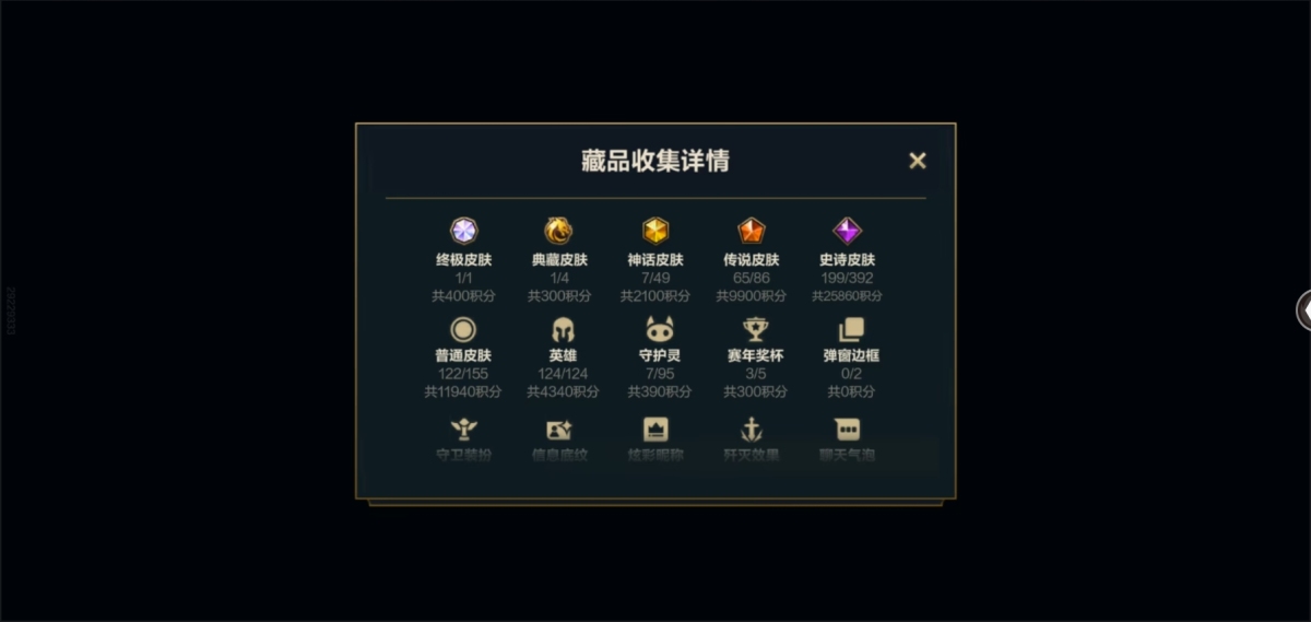 英雄联盟手游截图-36536