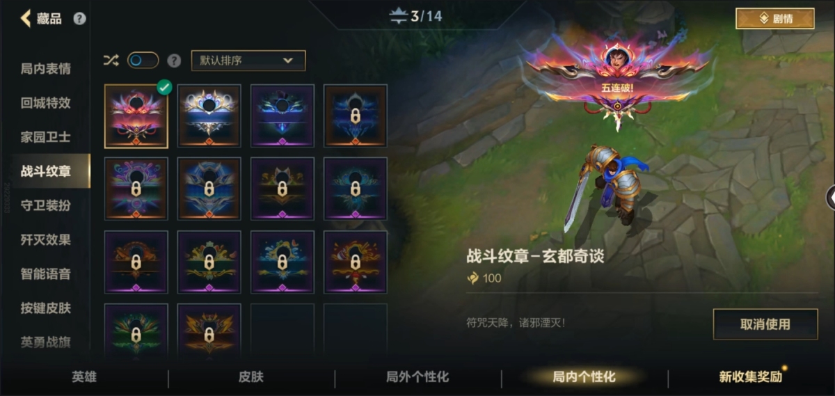 英雄联盟手游截图-36537
