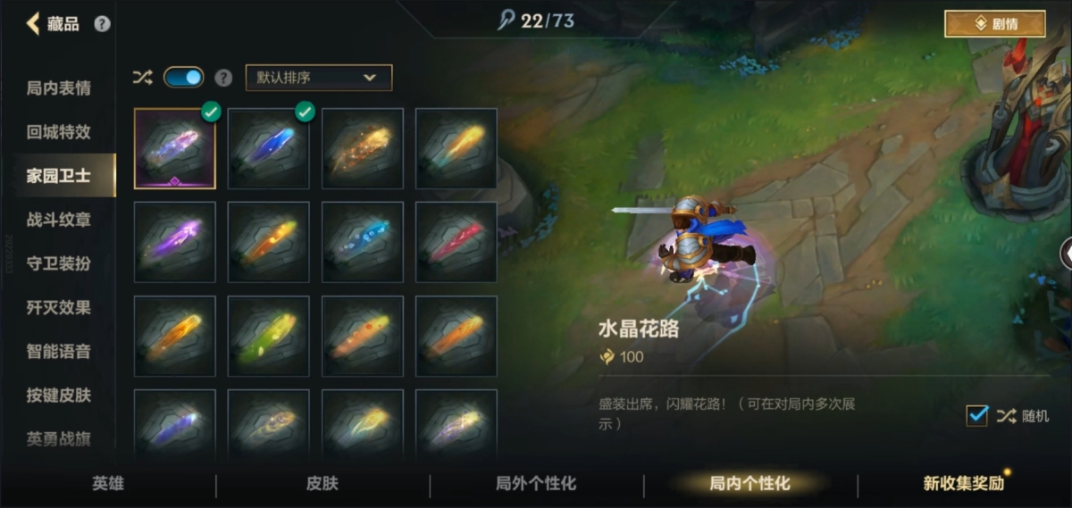 英雄联盟手游截图-36538