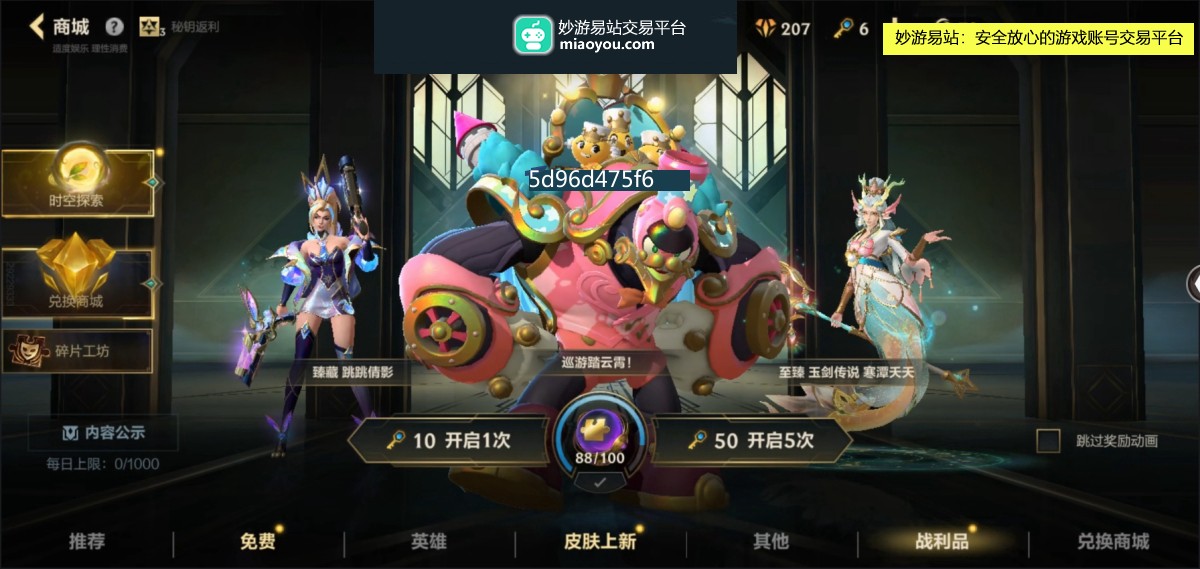 英雄联盟手游截图-36539