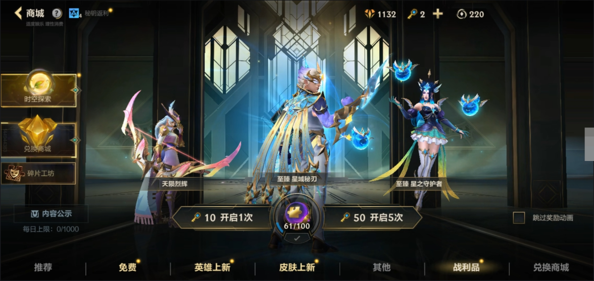 英雄联盟手游截图-36542