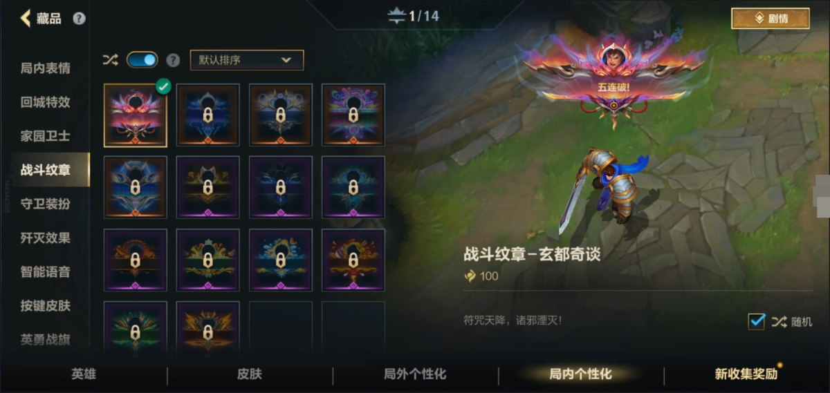 英雄联盟手游截图-36544