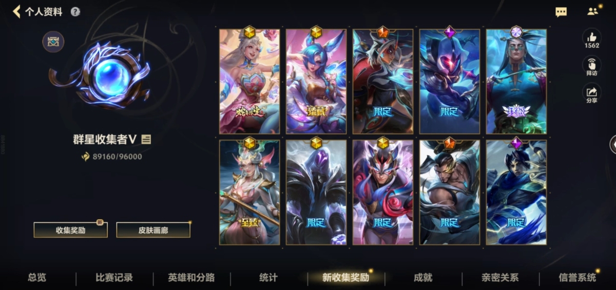 英雄联盟手游截图-36553