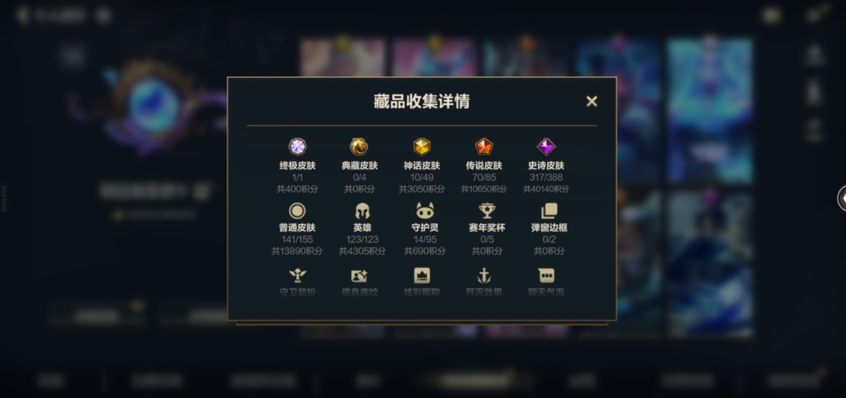 英雄联盟手游截图-36554