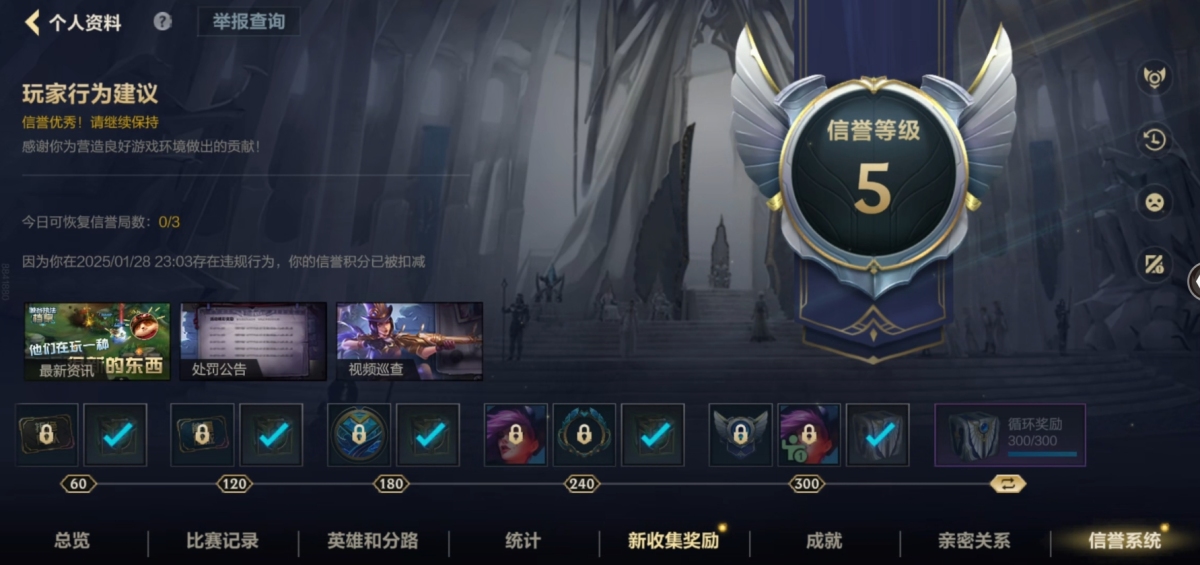英雄联盟手游截图-36555