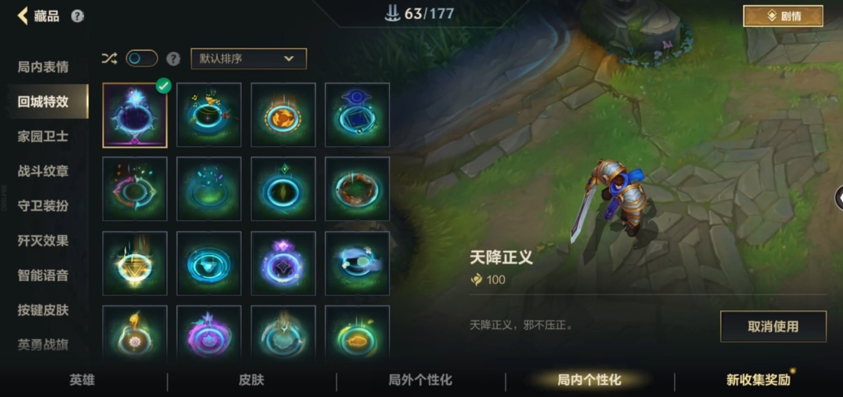 英雄联盟手游截图-36556