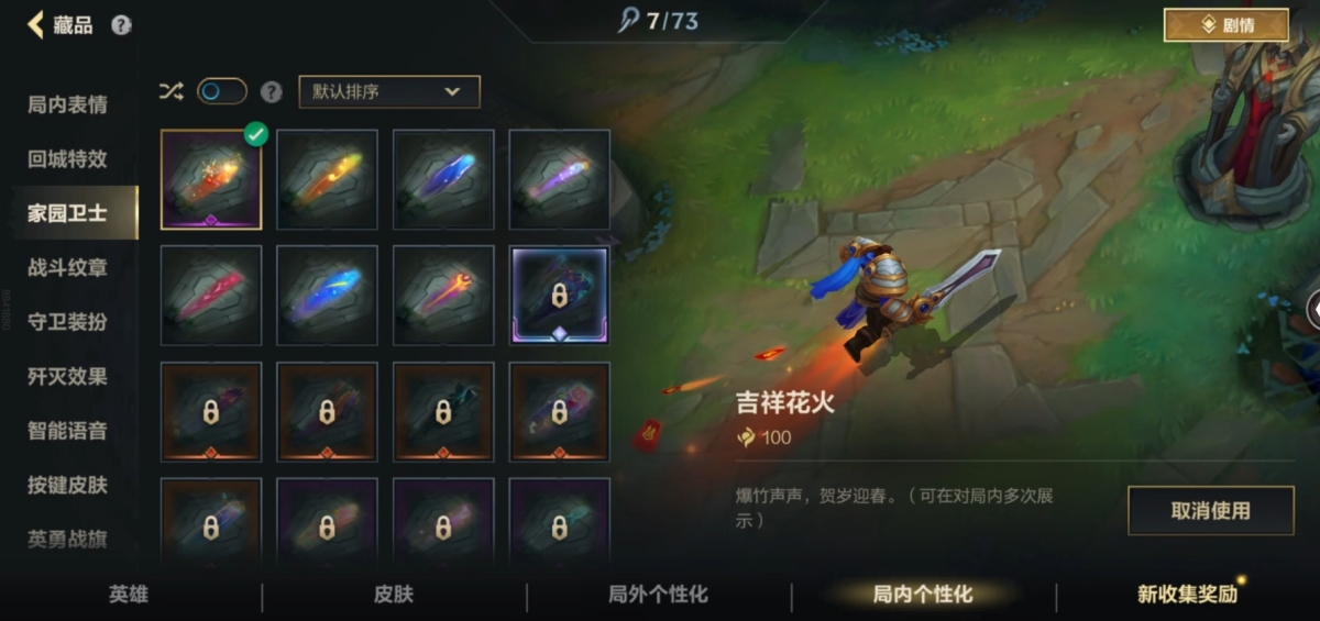 英雄联盟手游截图-36557