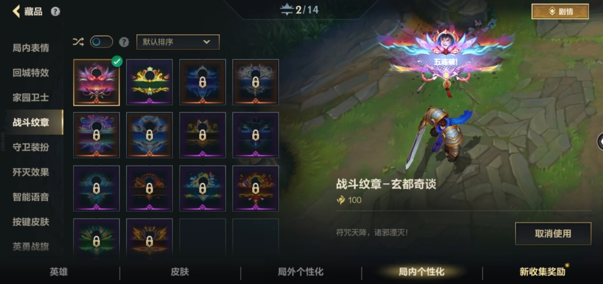 英雄联盟手游截图-36558